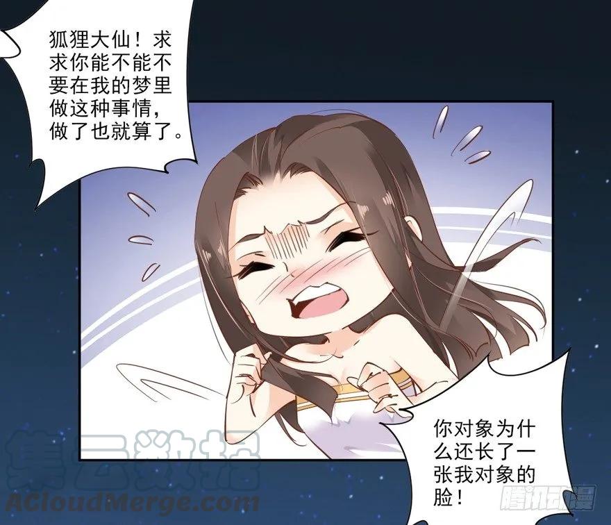 《鸡汤皇后》漫漫长夜 第19页