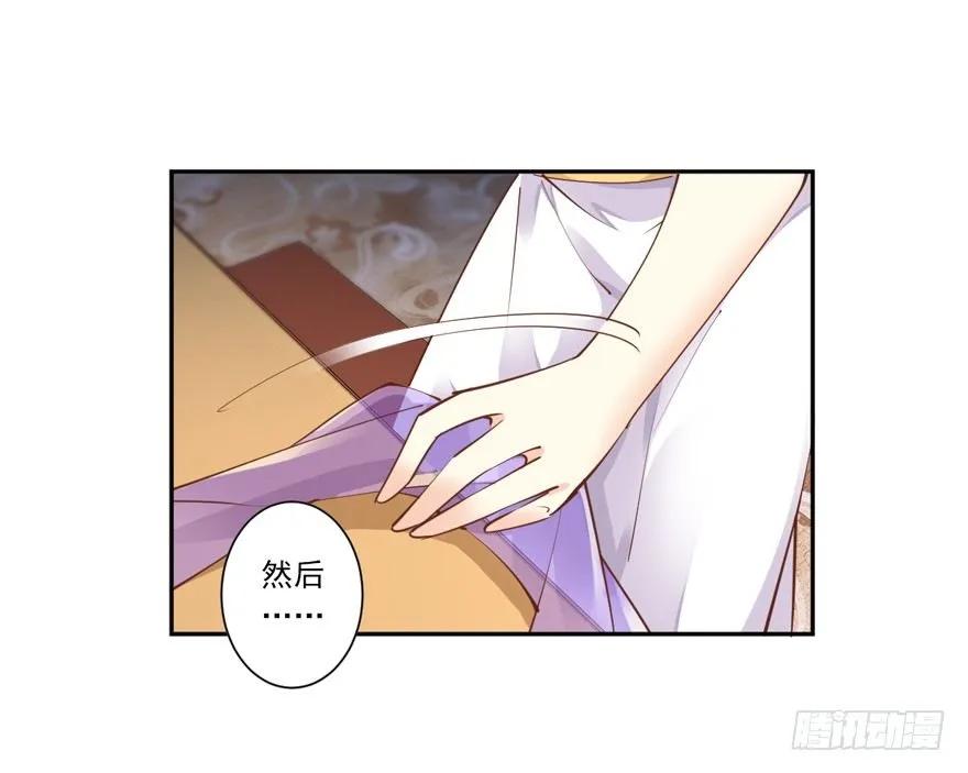 《鸡汤皇后》漫漫长夜 第29页