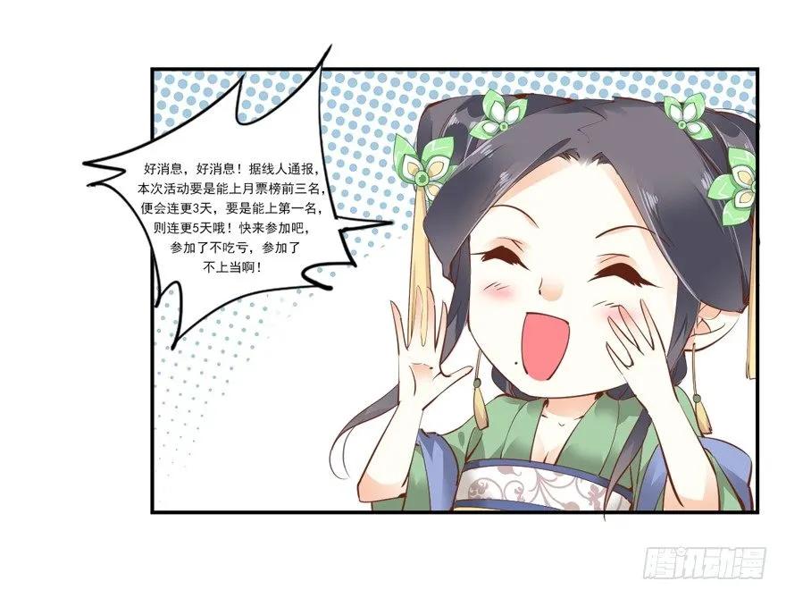 《鸡汤皇后》漫漫长夜 第33页