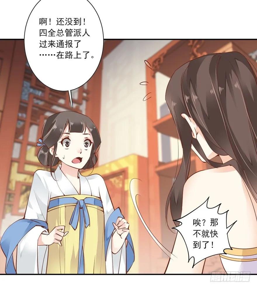 《鸡汤皇后》漫漫长夜 第27页