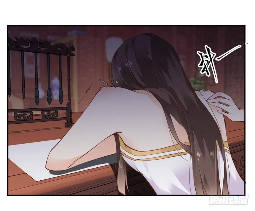 《鸡汤皇后》漫漫长夜 第23页