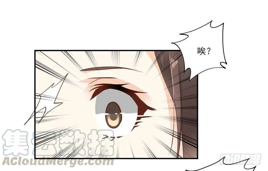 《鸡汤皇后》漫漫长夜 第25页