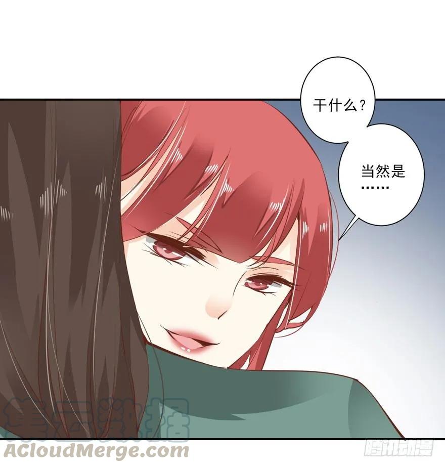 《鸡汤皇后》漫漫长夜 第7页