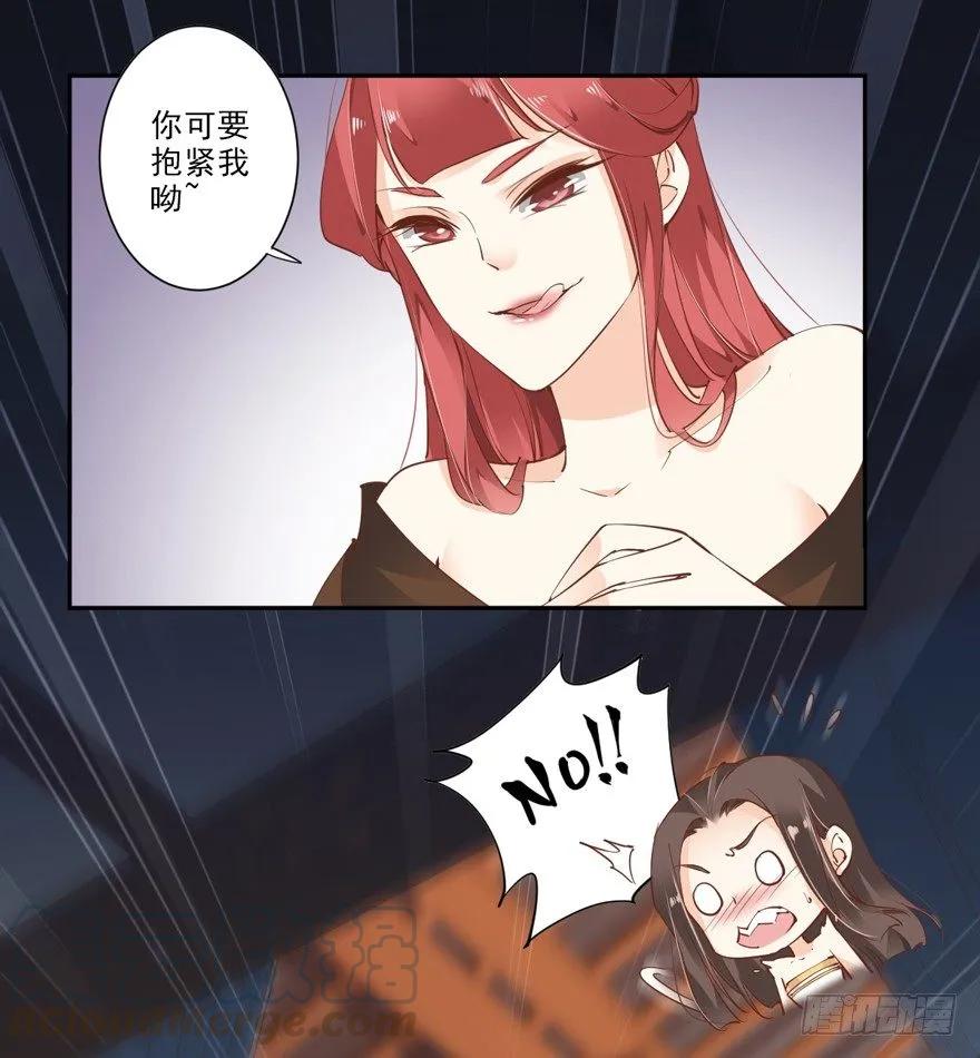 《鸡汤皇后》漫漫长夜 第16页