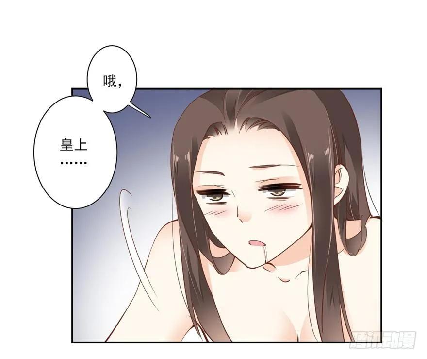《鸡汤皇后》漫漫长夜 第24页