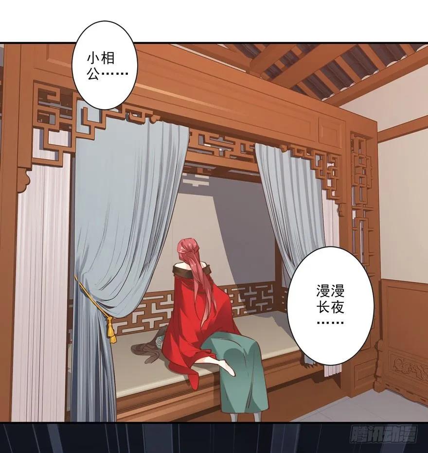 《鸡汤皇后》漫漫长夜 第15页