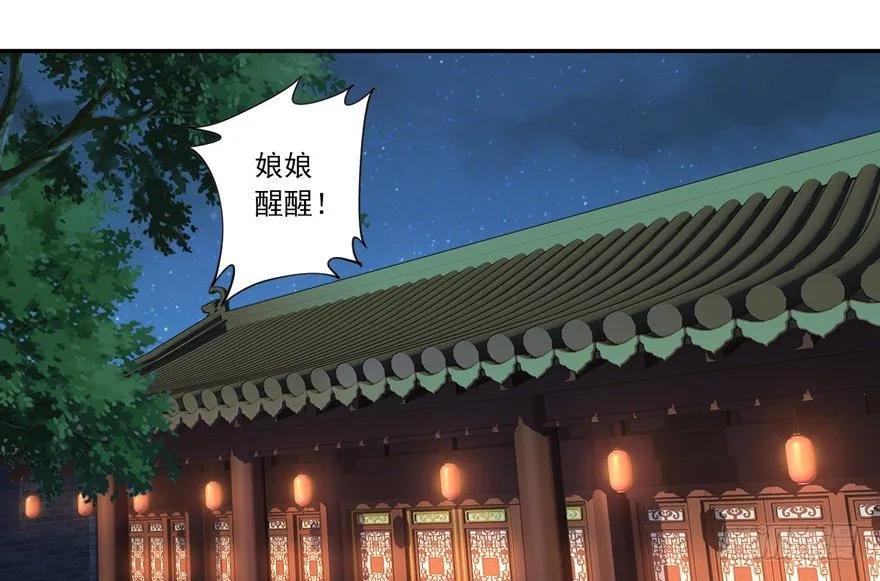 《鸡汤皇后》漫漫长夜 第21页