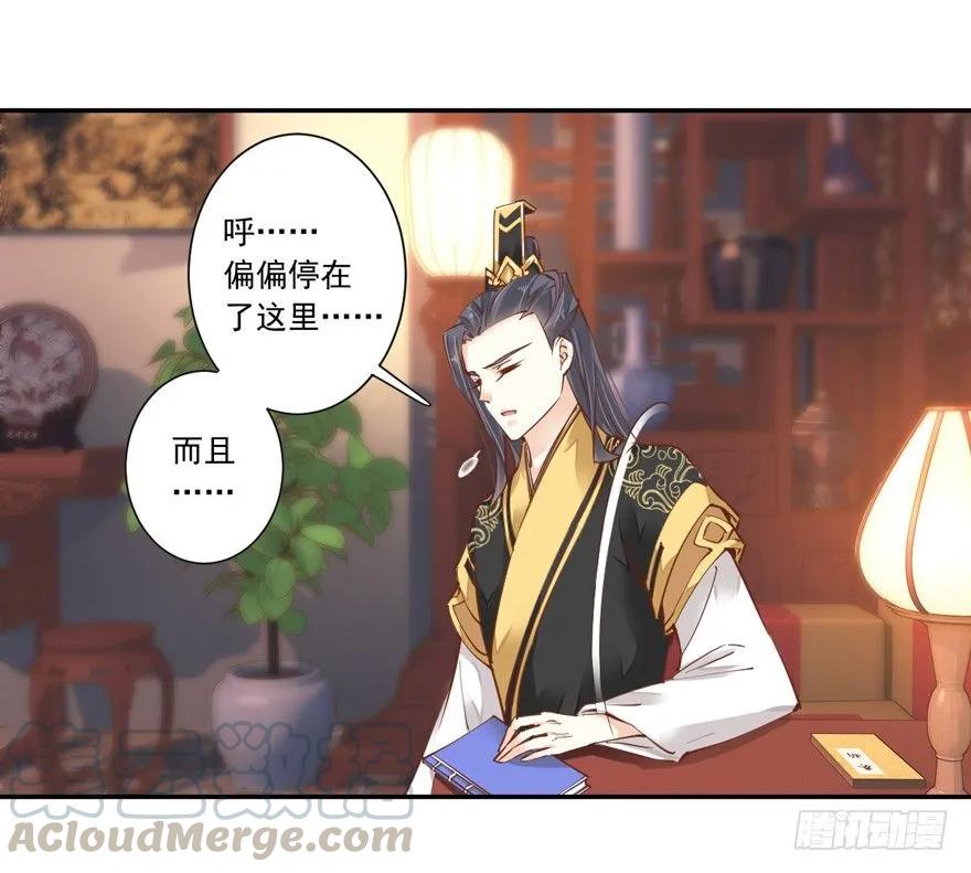 《鸡汤皇后》好一副美人将醒图 第10页
