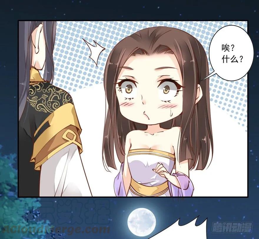 《鸡汤皇后》好一副美人将醒图 第31页