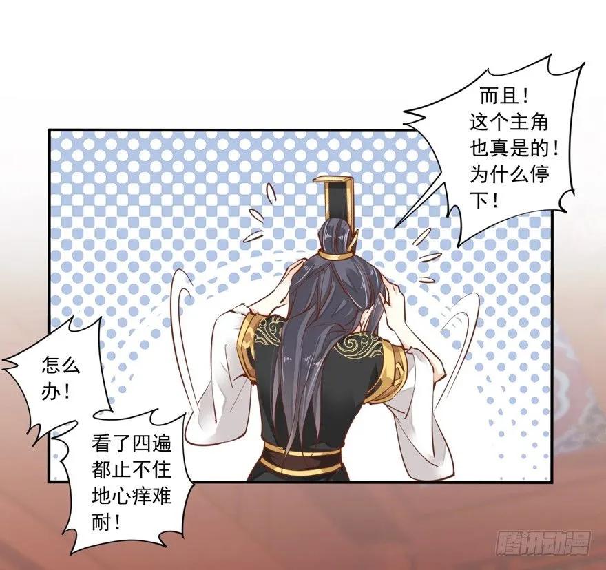 《鸡汤皇后》好一副美人将醒图 第11页