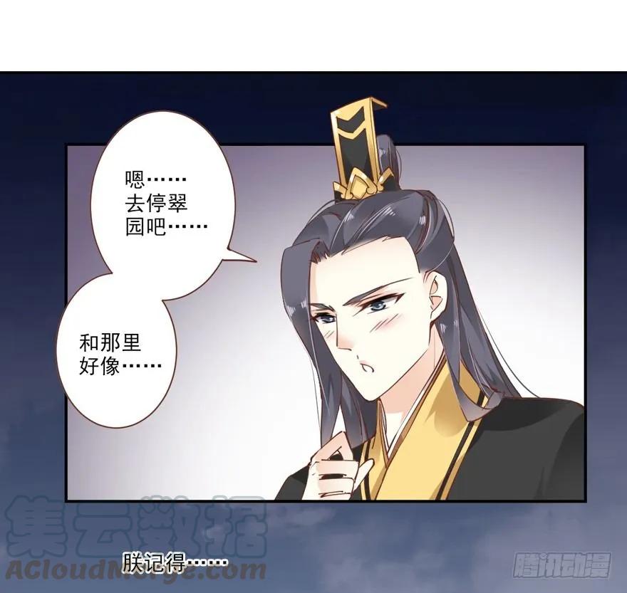 《鸡汤皇后》好一副美人将醒图 第16页