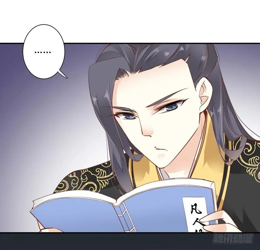 《鸡汤皇后》好一副美人将醒图 第5页
