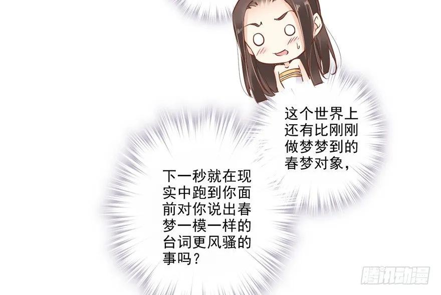 《鸡汤皇后》好一副美人将醒图 第24页