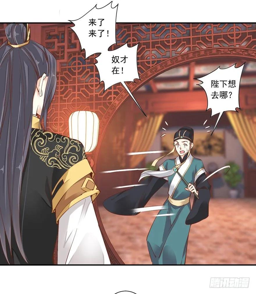 《鸡汤皇后》好一副美人将醒图 第14页