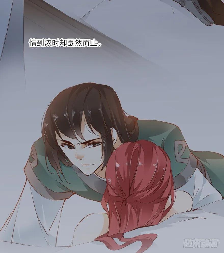 《鸡汤皇后》好一副美人将醒图 第8页