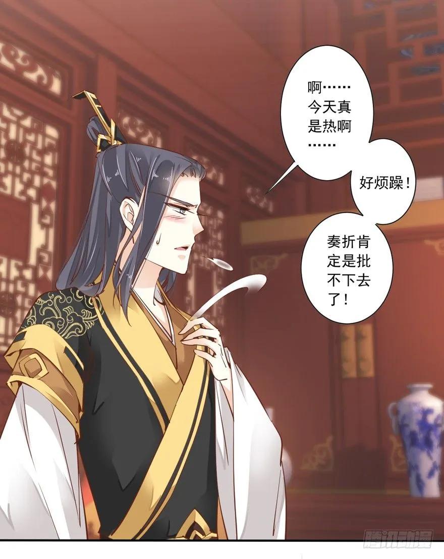《鸡汤皇后》好一副美人将醒图 第12页
