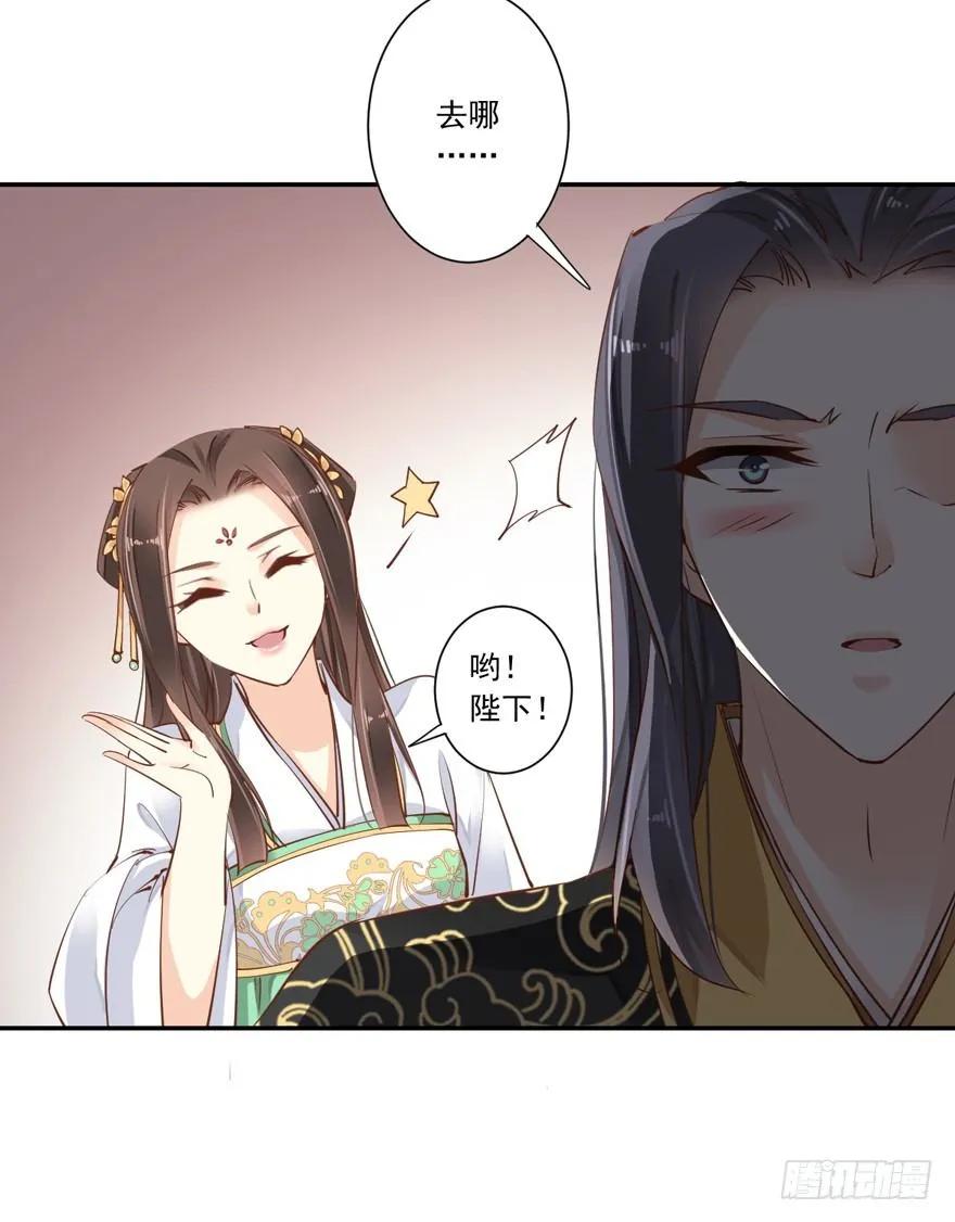 《鸡汤皇后》好一副美人将醒图 第15页