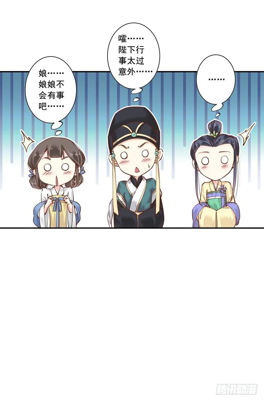 《鸡汤皇后》好一副美人将醒图 第35页