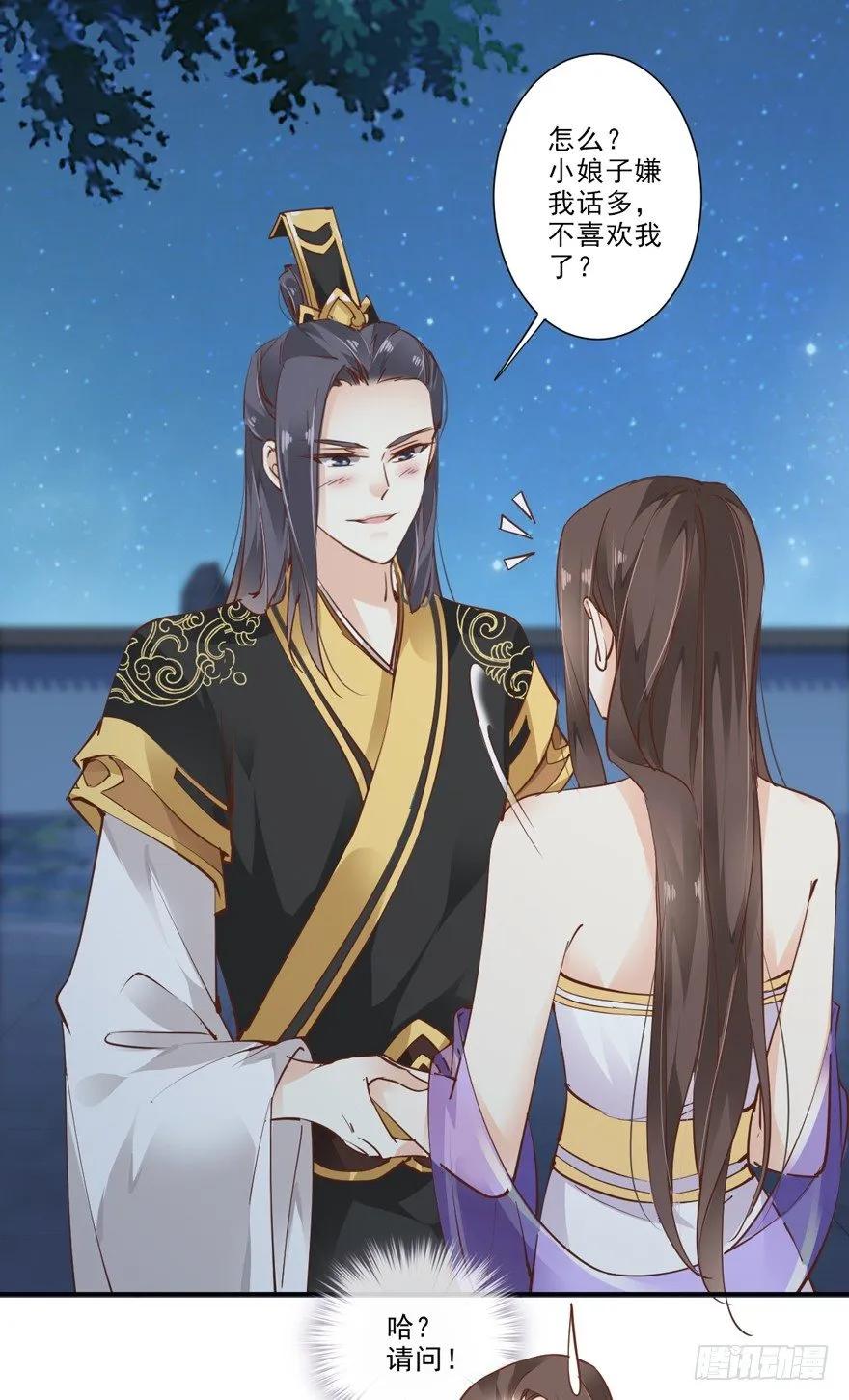 《鸡汤皇后》好一副美人将醒图 第23页