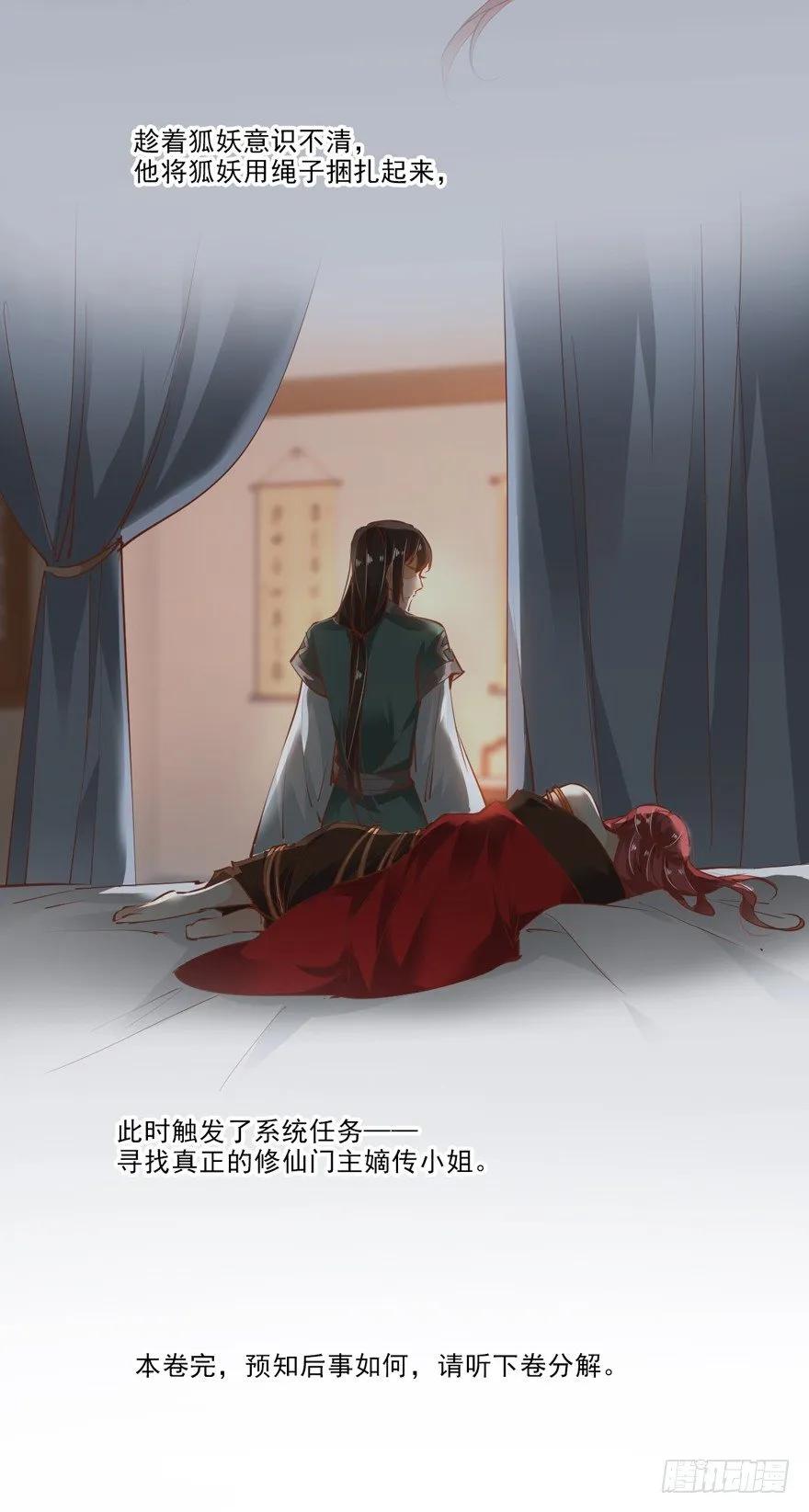 《鸡汤皇后》好一副美人将醒图 第9页