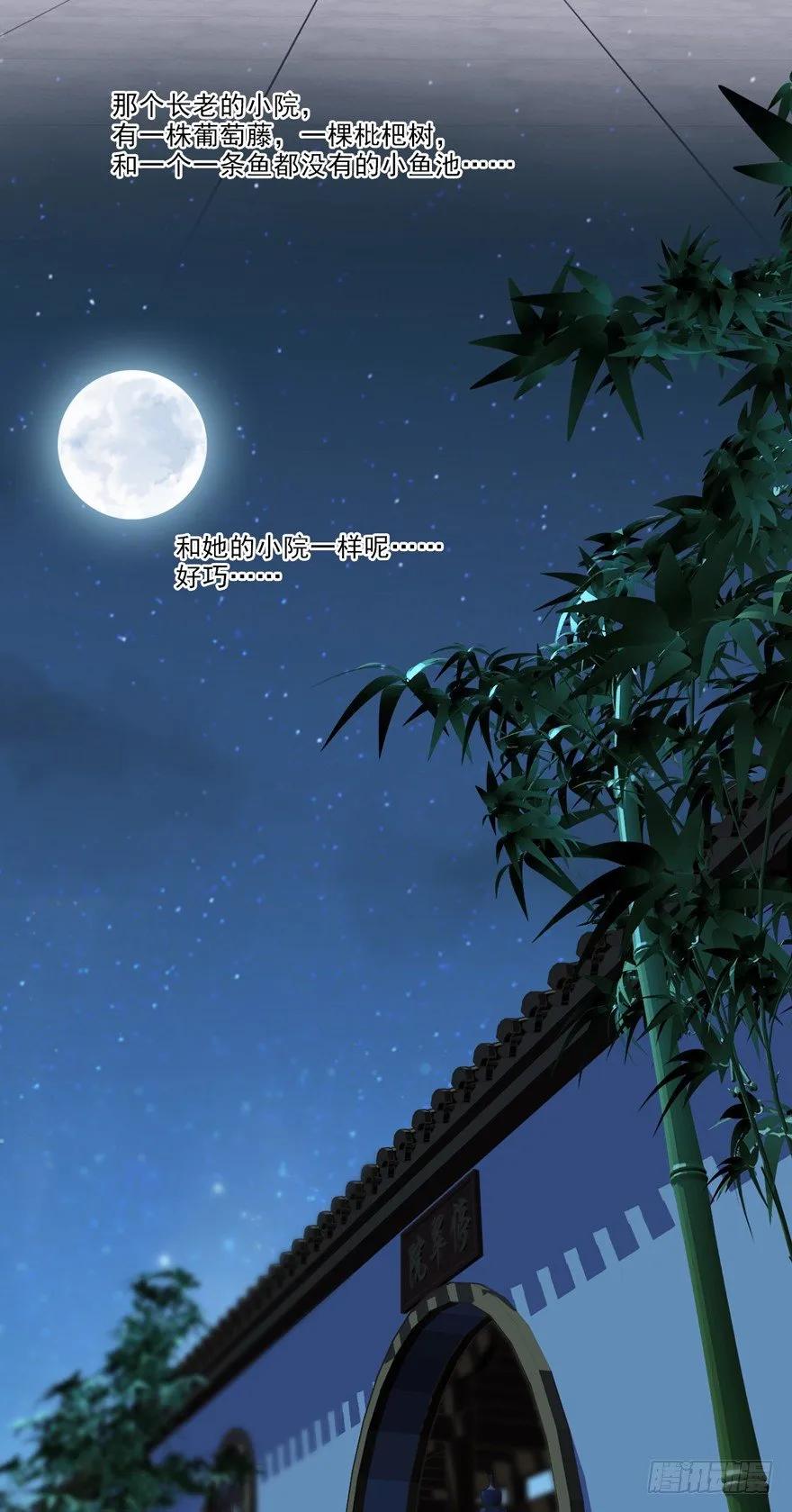 《鸡汤皇后》好一副美人将醒图 第18页