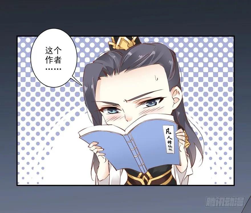 《鸡汤皇后》好一副美人将醒图 第6页