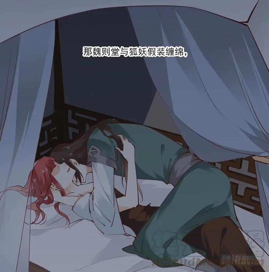 《鸡汤皇后》好一副美人将醒图 第7页