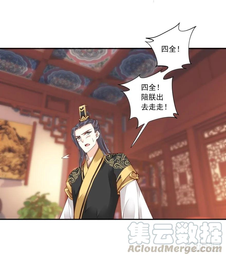 《鸡汤皇后》好一副美人将醒图 第13页