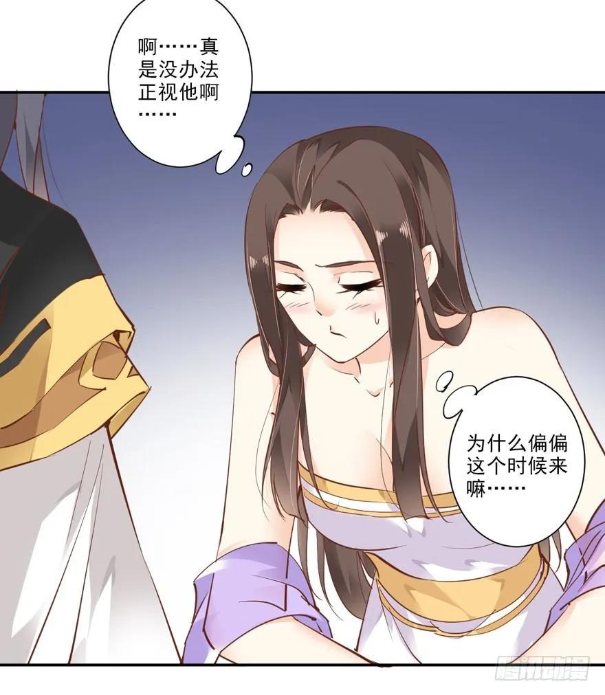 《鸡汤皇后》好一副美人将醒图 第20页