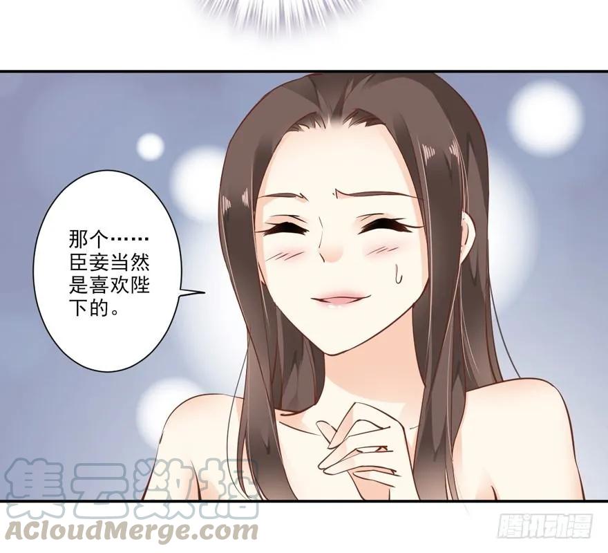 《鸡汤皇后》好一副美人将醒图 第25页