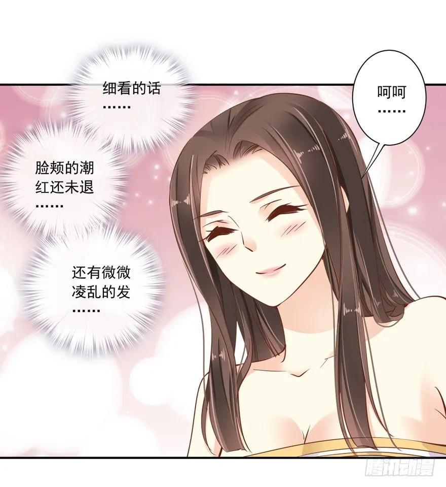 《鸡汤皇后》好一副美人将醒图 第29页