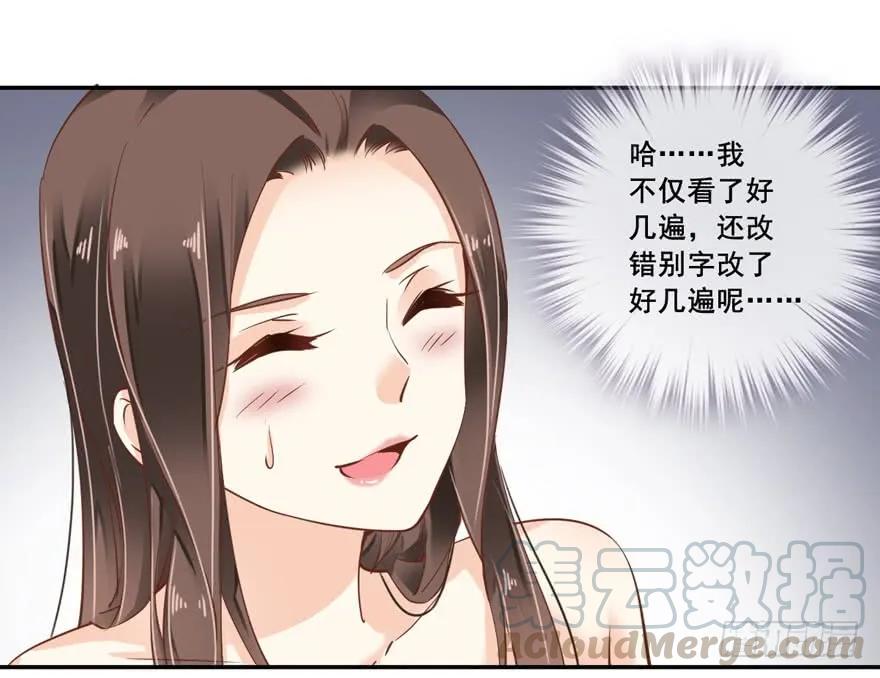 《鸡汤皇后》第十八话（上） 第16页
