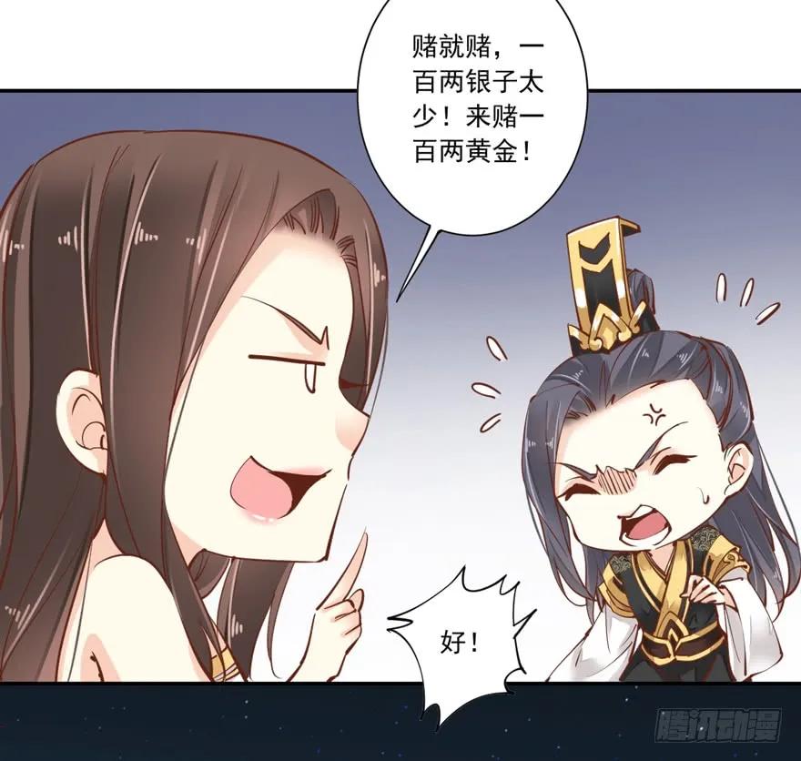《鸡汤皇后》第十八话（上） 第29页
