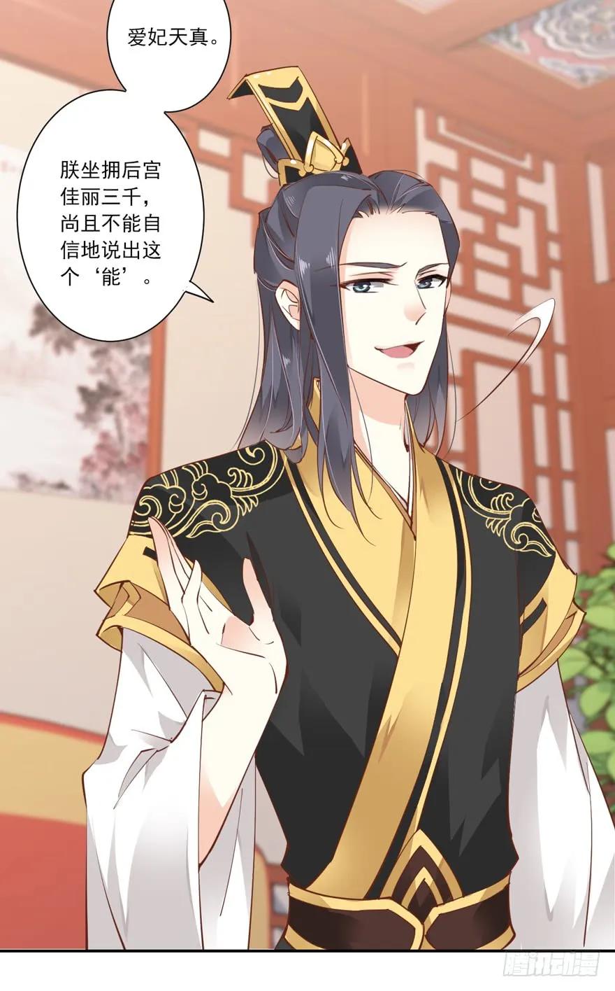 《鸡汤皇后》第十八话（上） 第23页
