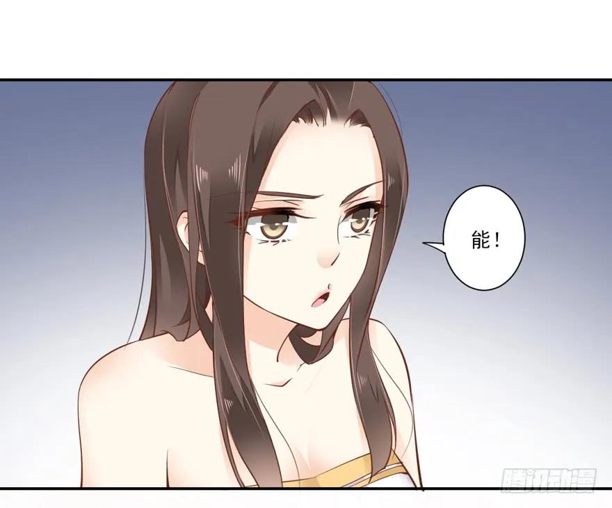 《鸡汤皇后》第十八话（上） 第21页