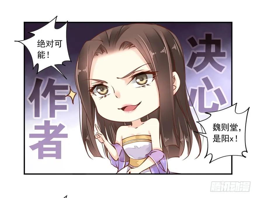 《鸡汤皇后》第十八话（上） 第27页