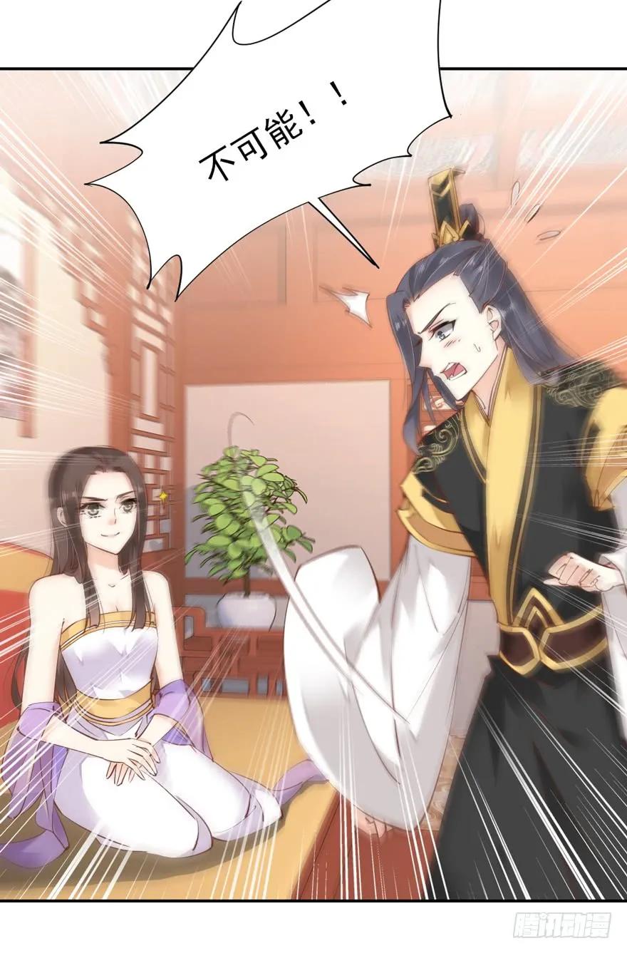 《鸡汤皇后》第十八话（上） 第26页