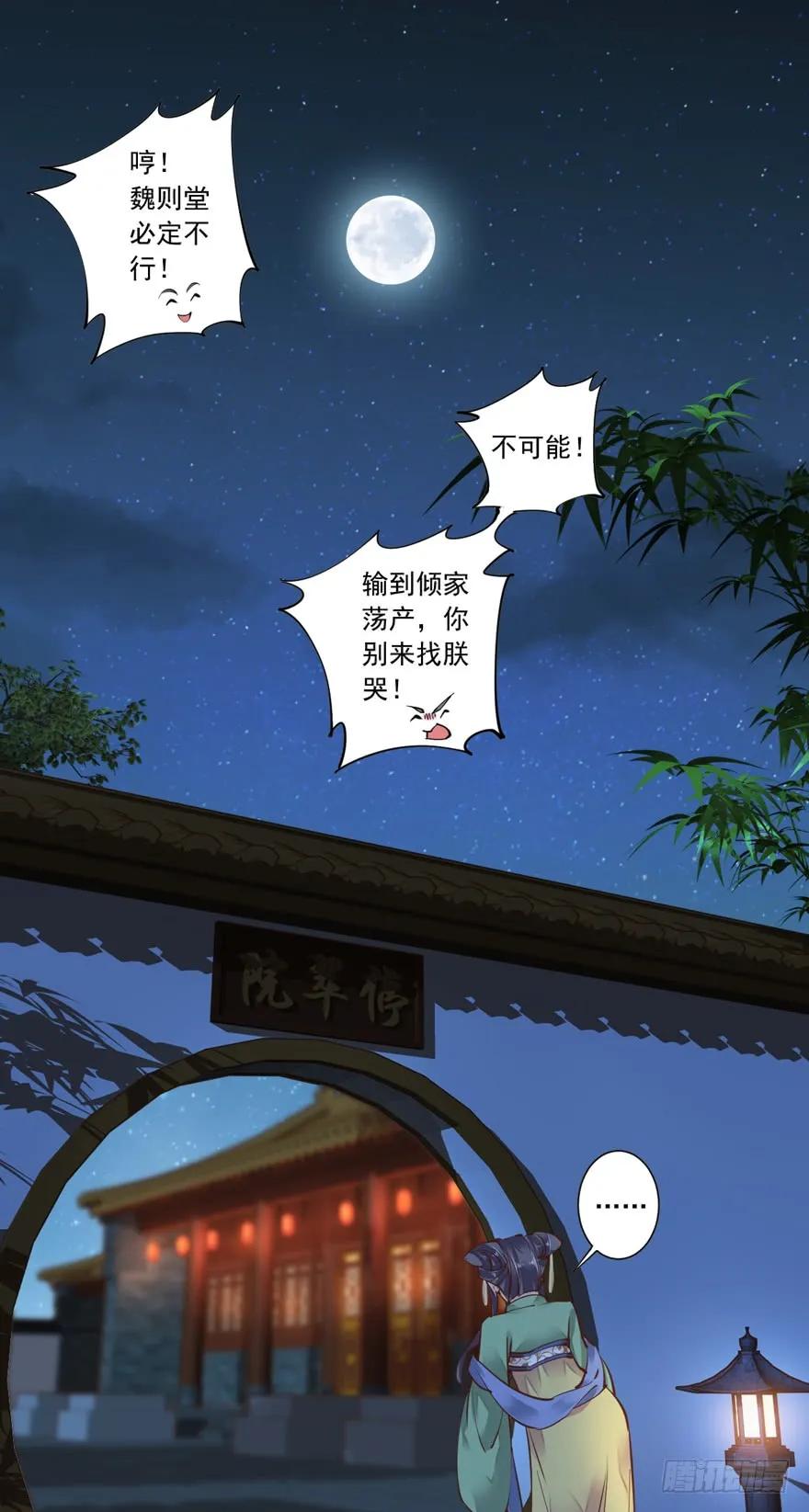 《鸡汤皇后》第十八话（上） 第30页