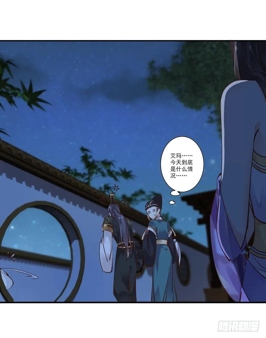 《鸡汤皇后》第十八话（上） 第33页