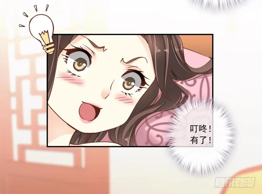 《鸡汤皇后》第十八话（上） 第9页