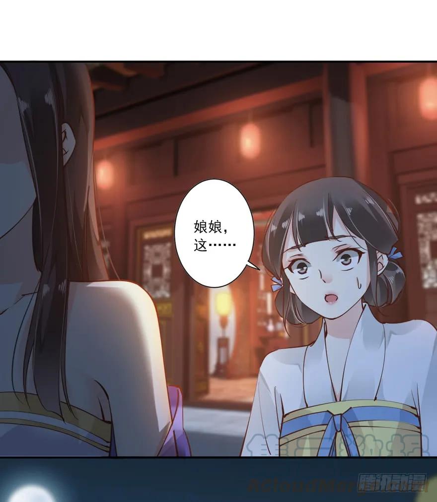 《鸡汤皇后》第十八话（上） 第34页