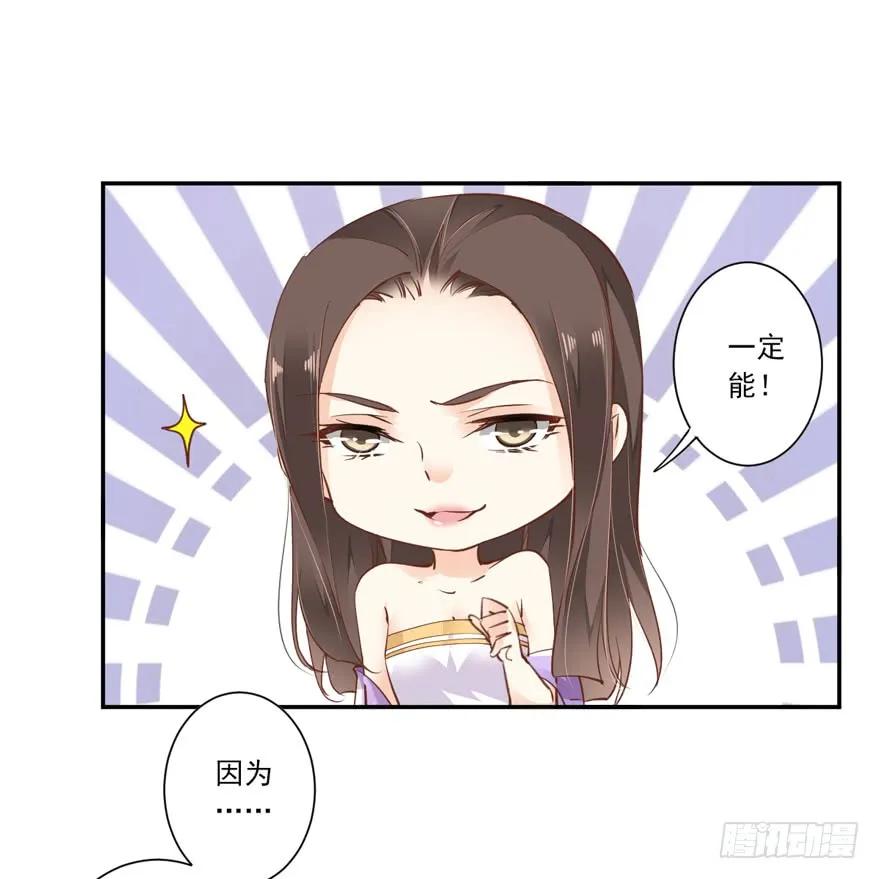 《鸡汤皇后》第十八话（上） 第24页