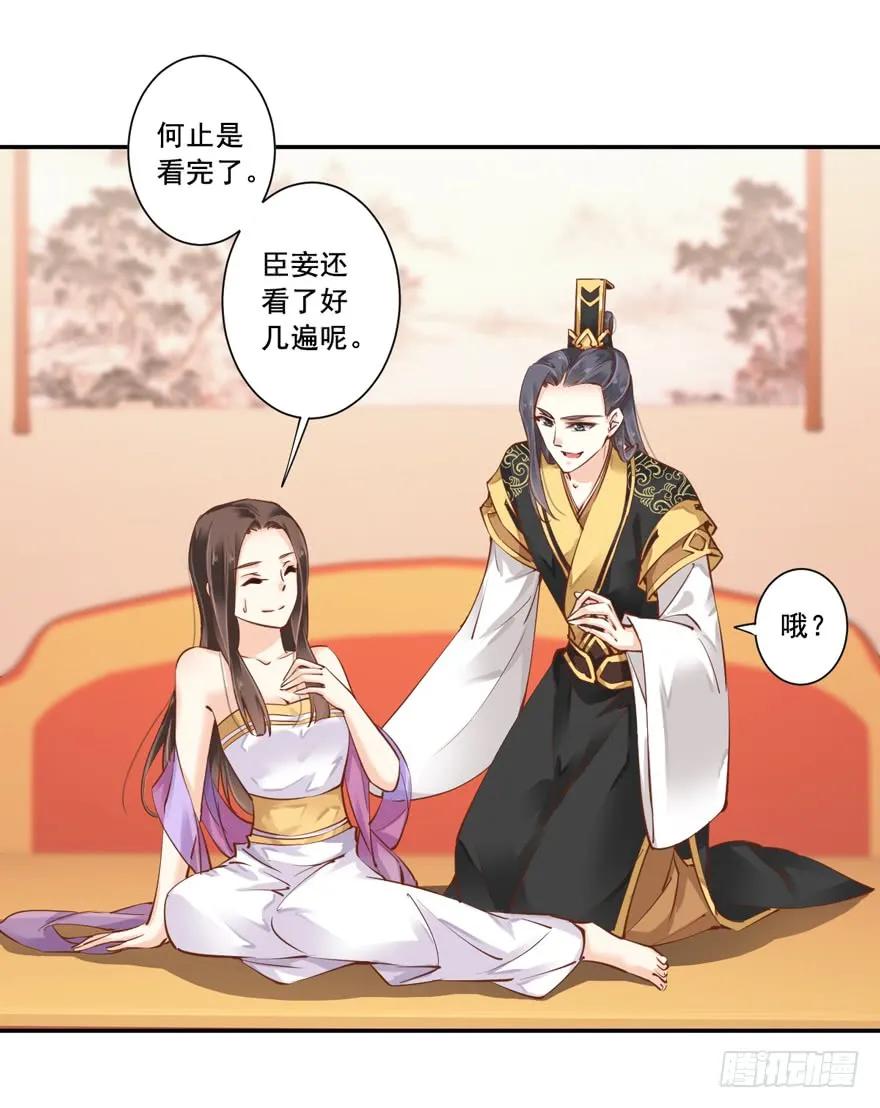 《鸡汤皇后》第十八话（上） 第15页