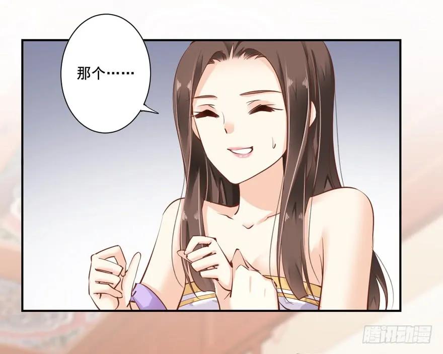 《鸡汤皇后》第十八话（上） 第18页