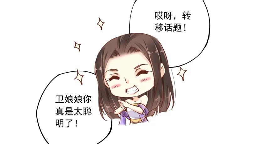 《鸡汤皇后》第十八话（上） 第11页