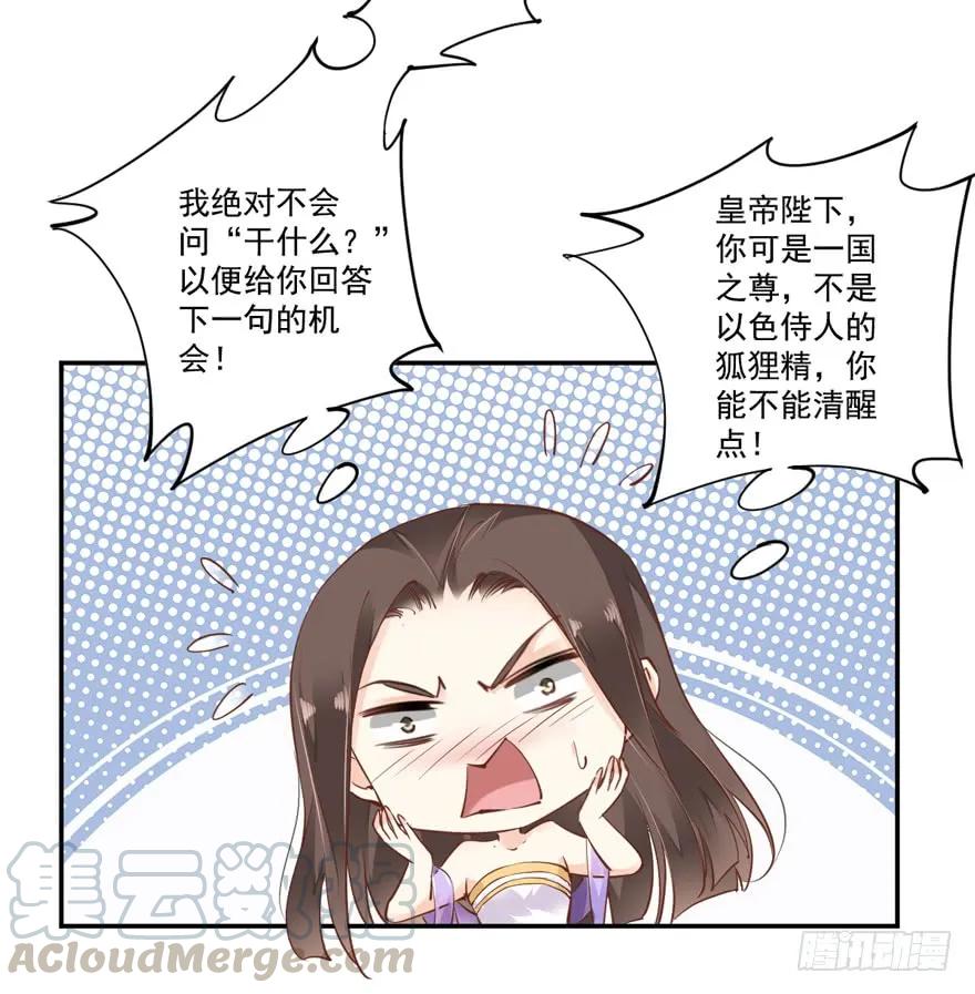 《鸡汤皇后》第十八话（上） 第7页