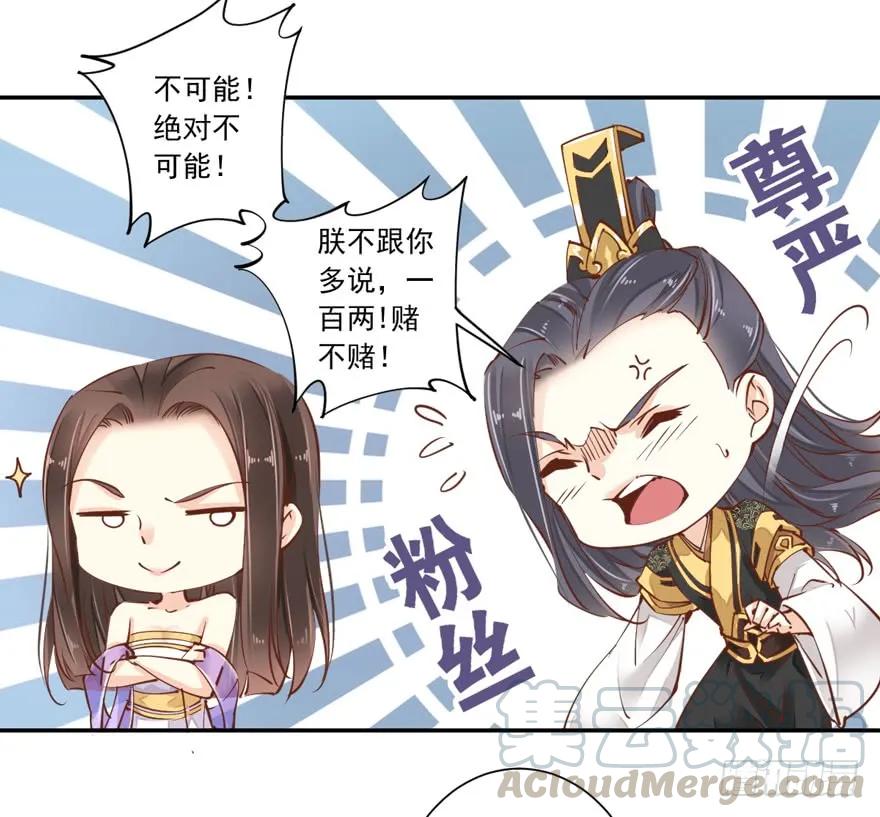 《鸡汤皇后》第十八话（上） 第28页