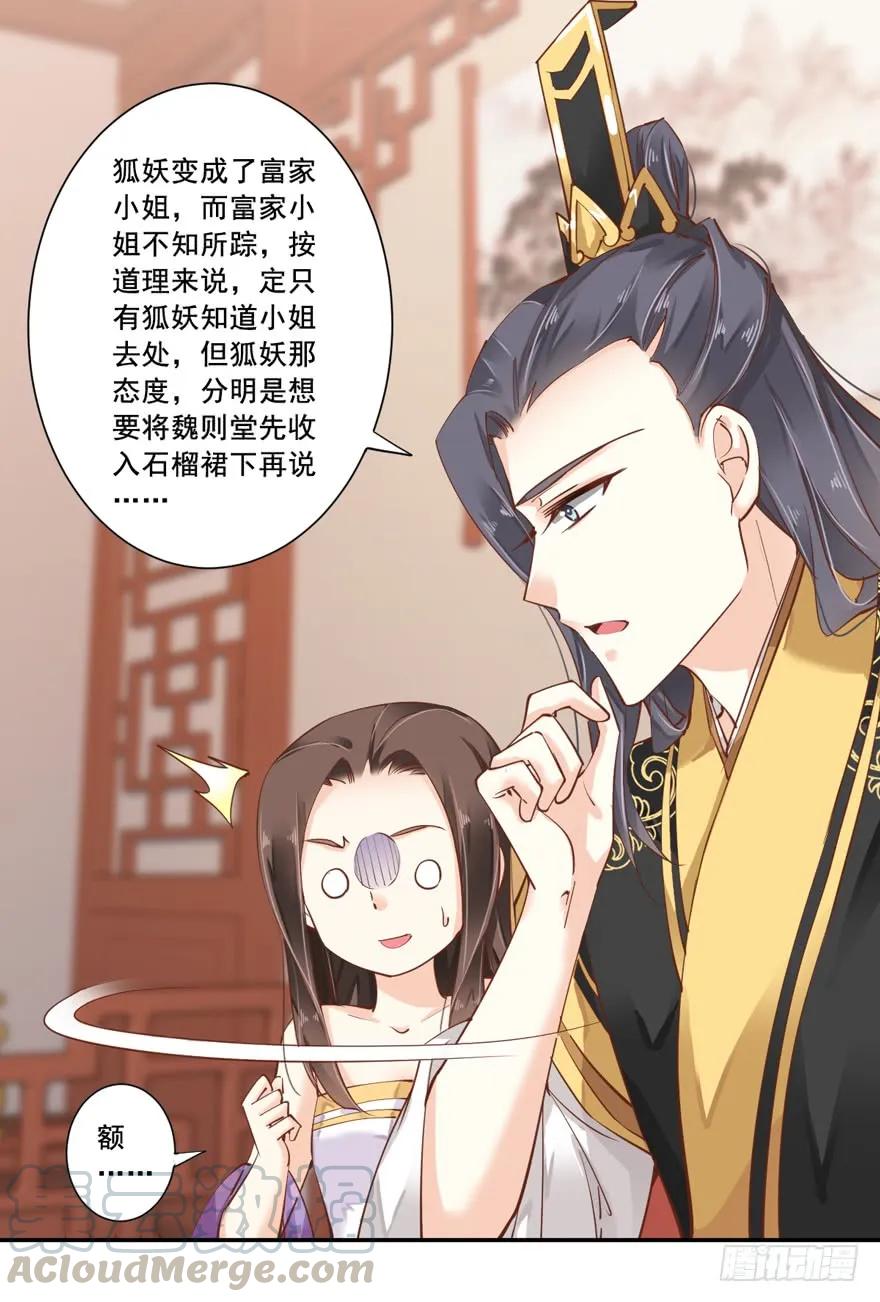 《鸡汤皇后》第十八话（上） 第19页
