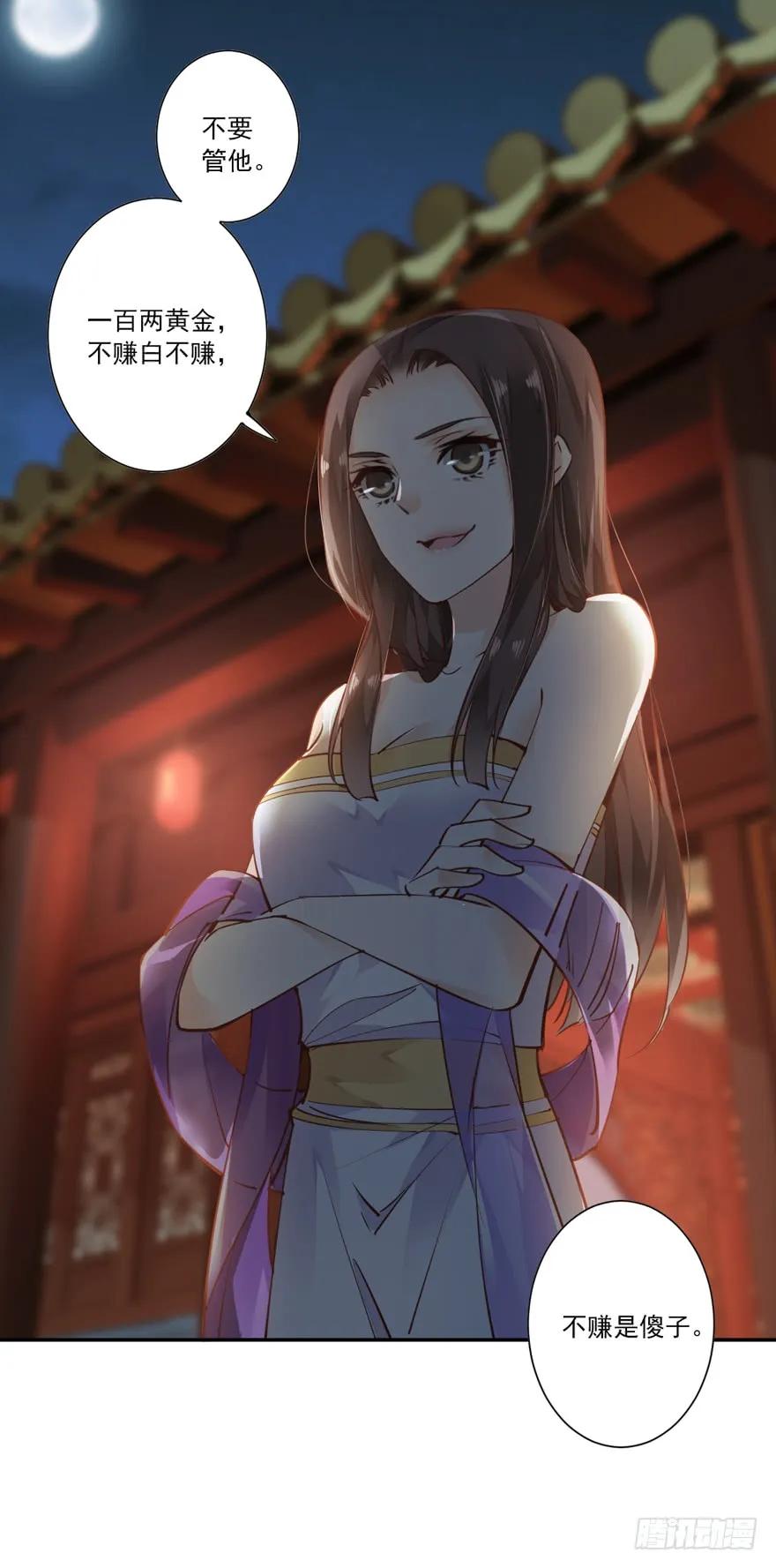 《鸡汤皇后》第十八话（上） 第35页