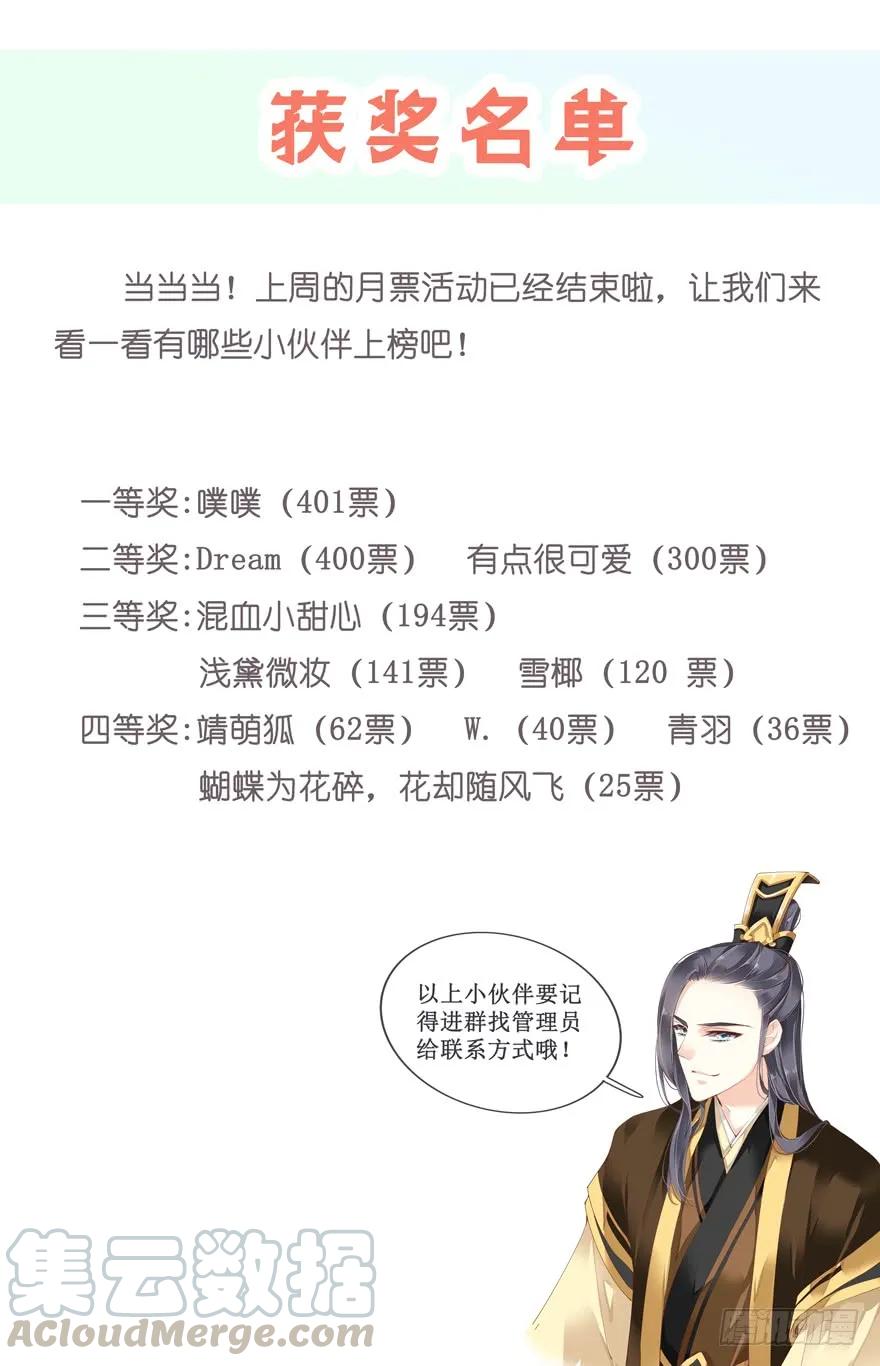 《鸡汤皇后》第十八话（上） 第37页